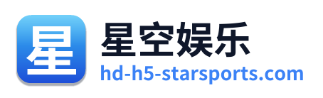 星空娱乐